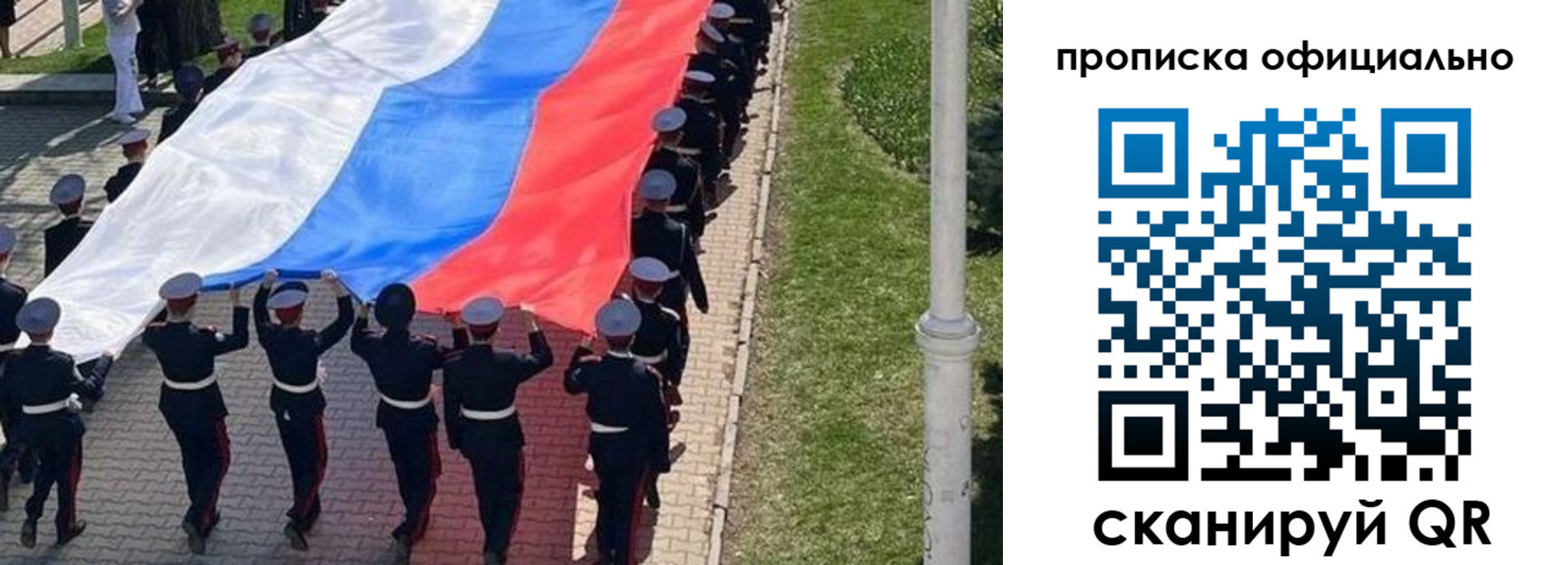 прописка в Печоре