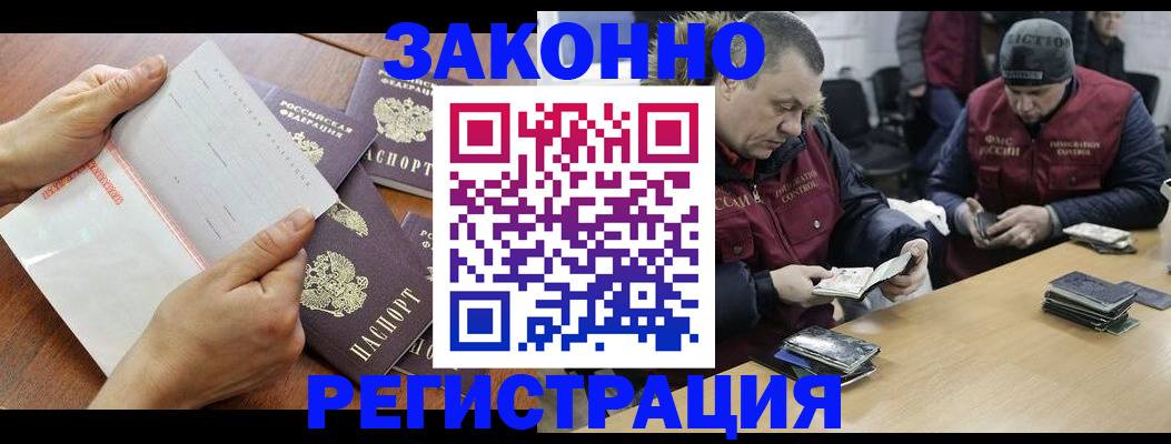 временная регистрация в Печоре